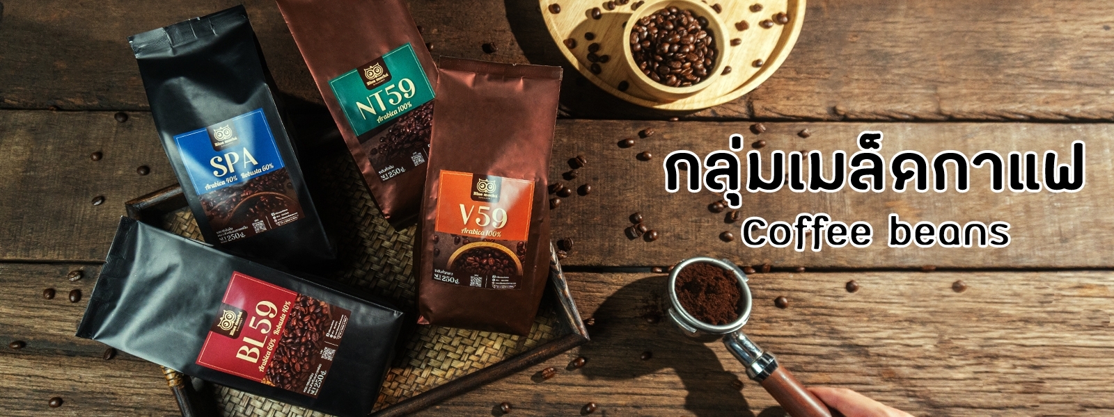 coffee beans products