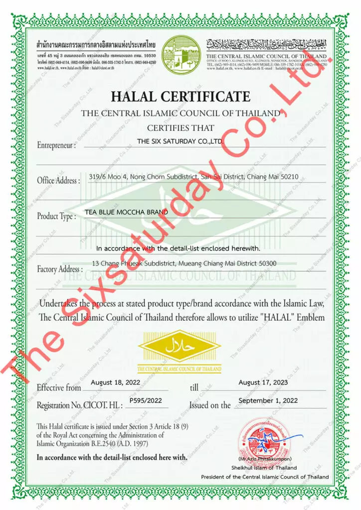 เครื่องหมายรับรองฮาลาล บลูมอคค่า bluemocha version english Halal certificate thesixsaturday