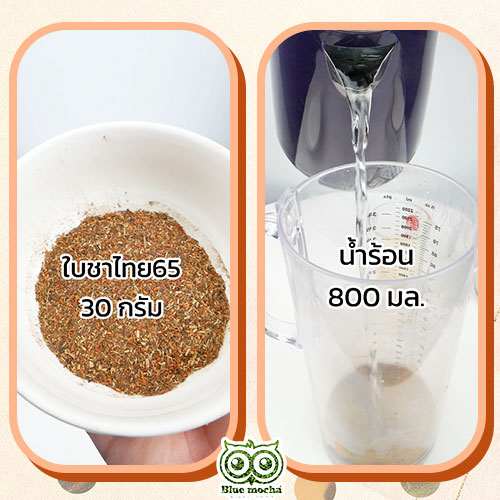 บักเก็ตชาไทย ชาไทยบักเก็ต Thai Tea Bucket ชาไทยถัง ชาไทย1ลิตร
