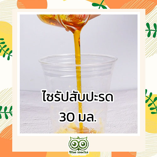 แจกสูตรชงง พร้อมวิธีทำ ชาไทยสับปะรด ชาแดงสับปะรด เมนูชาสับปะรดทำง่ายมาก