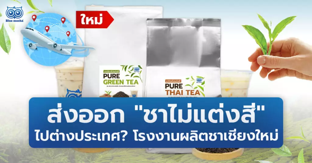 ผู้ประกอบการไทยที่อยาก ส่งออก 